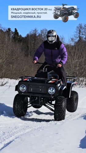 Самый бюджетный квадроцикл для деревни