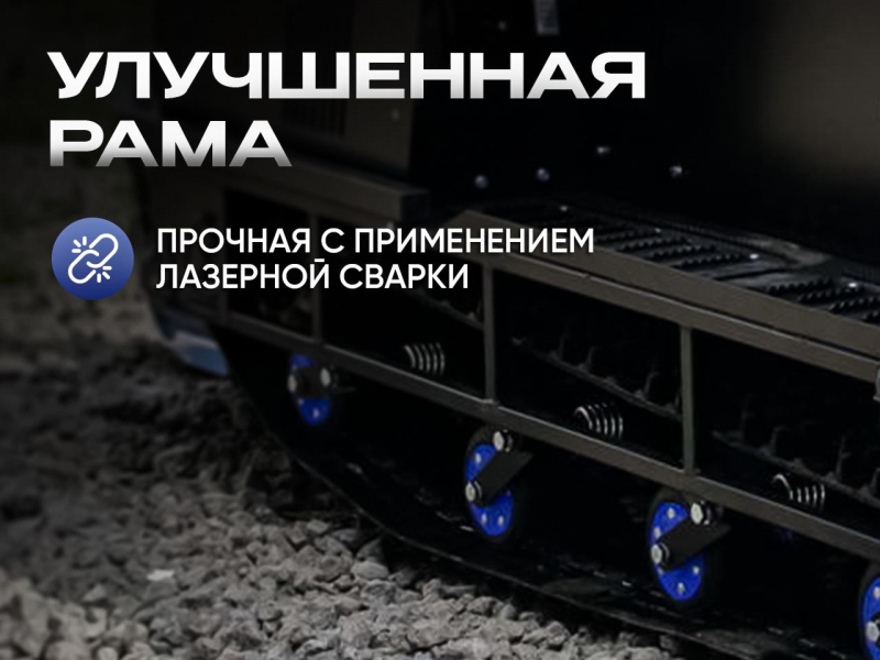 Снегоход Восток короткая база