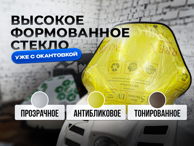 Снегоход 4Т Lifan 20 л.с. короткий