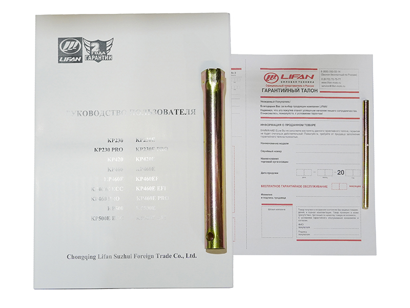 Двигатель Lifan  KP460E Pro D25 11A